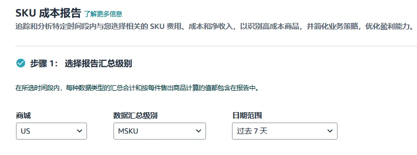 28天3个步骤优化你的亚马逊FBA费用，你的钱花在关键点上了吗？