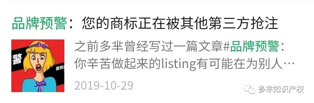 可恶!日本商标又被恶意抢注了!这一困局到底应该如何破解?!