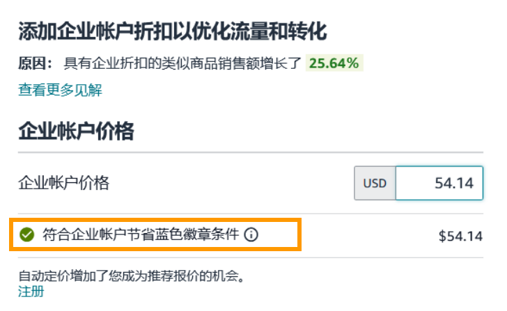 24%成本立省！亚马逊重磅推出FBA+佣金双减优惠，卖家批量单轻松拿下