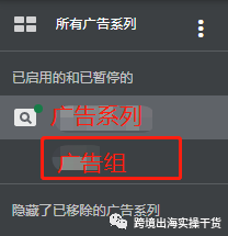 【Google Ads】谷歌广告如何关闭手机、平板或电脑展示设备？