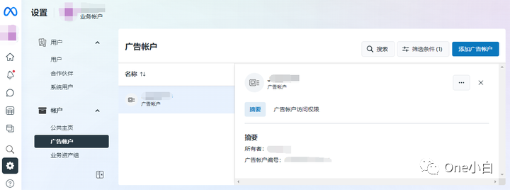 如何通过 Meta Business Suite 新建 Facebook 广告帐户？