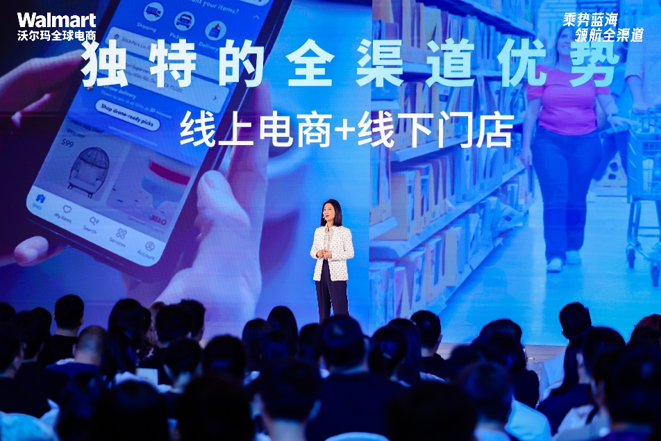 旺季激励再加码！2025沃尔玛全球电商旺季峰会圆满落幕！