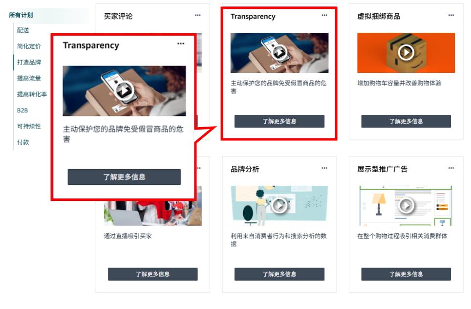 新版亚马逊卖家平台9月24日上线,功能入口变化速览