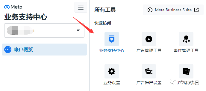 Meta 帐户内容品质（业务支持中心）使用介绍