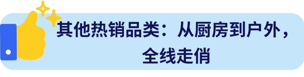 销售暴涨800%！eBay欧洲营销活动助力夏日热销大爆发