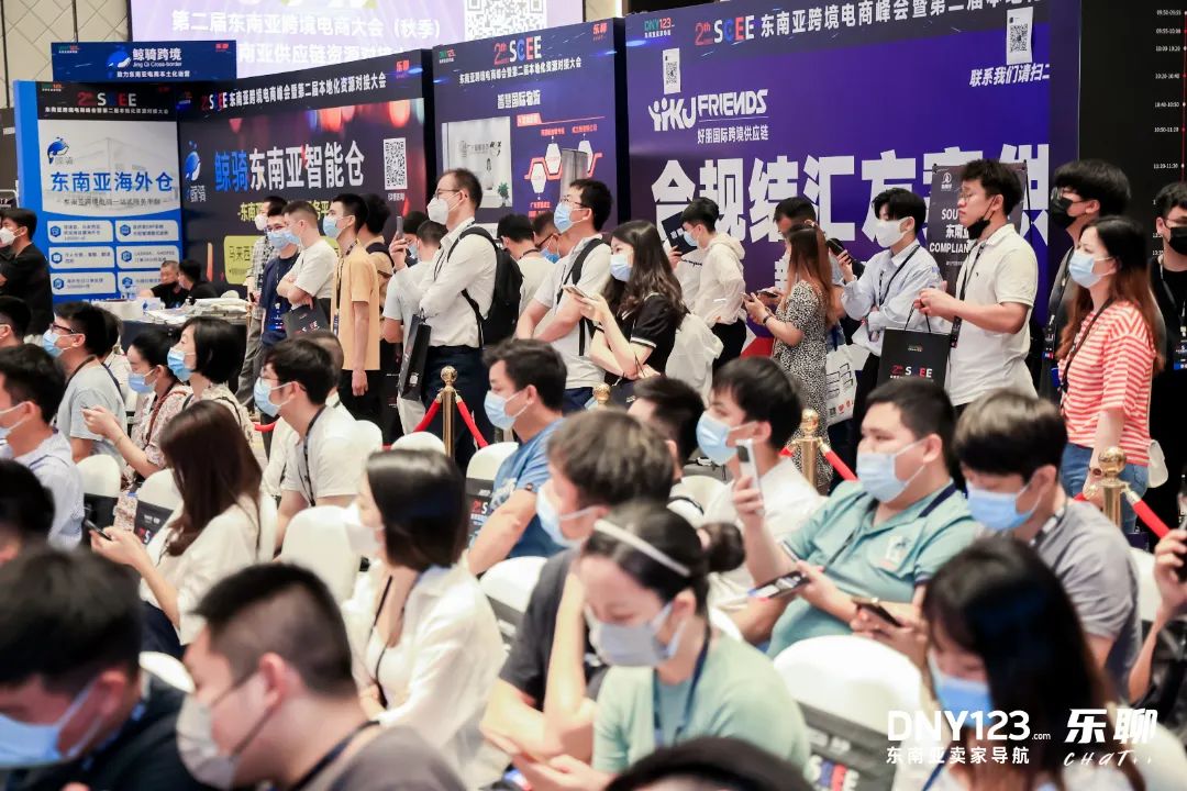 第二届东南亚跨境电商峰会完美落幕,鲸骑邀您一起回顾精彩!