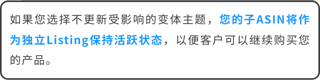亚马逊“移除不相关变体主题”政策解读：正常的销售不会受到影响