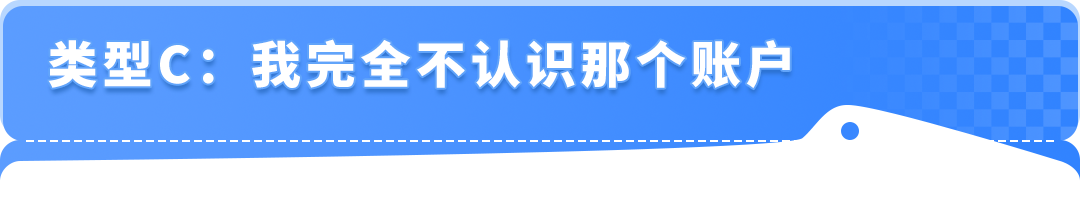 重要提醒｜亚马逊账户关联自查指南，三步排查降低停用风险