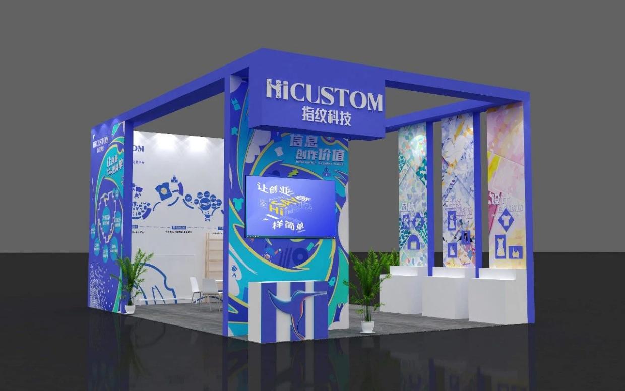 展会预告：指纹科技与你相约中国跨境电商交易会