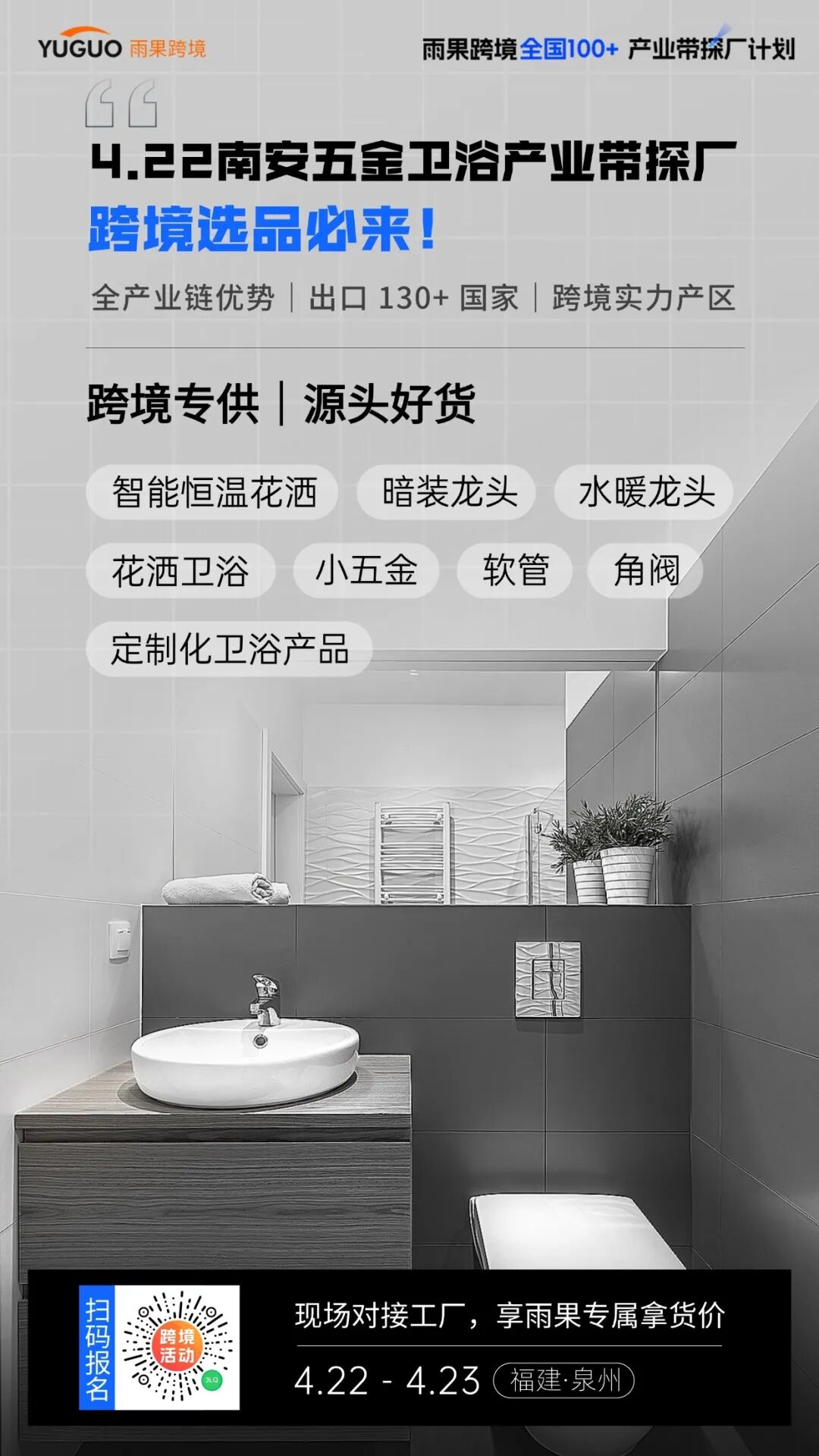 欧洲升级、拉美爆发！全球市场稳步迈向1200亿美元，卫浴跨境新蓝海在哪？