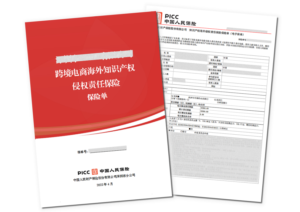 硬刚GBC！TRO保险让卖家不再甘当提款机！
