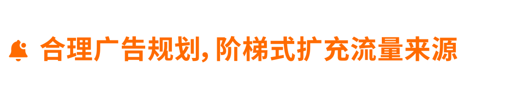 抓住潜力站点「差异化」，精准突破流量难题