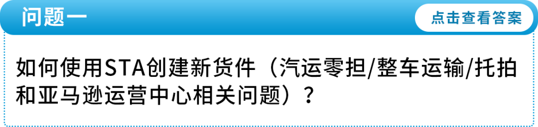 我的货件上架了，为什么还不可售？一文梳理亚马逊入库全流程！