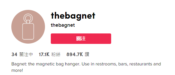 迎来流量高峰！最新TikTok爆款“磁性包钩”，小痛点也蕴藏大商机