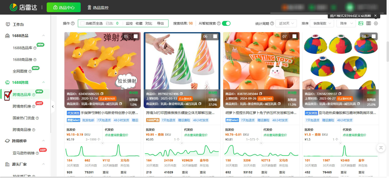 Temu跨境选品实操：3个选品思路一学就会！