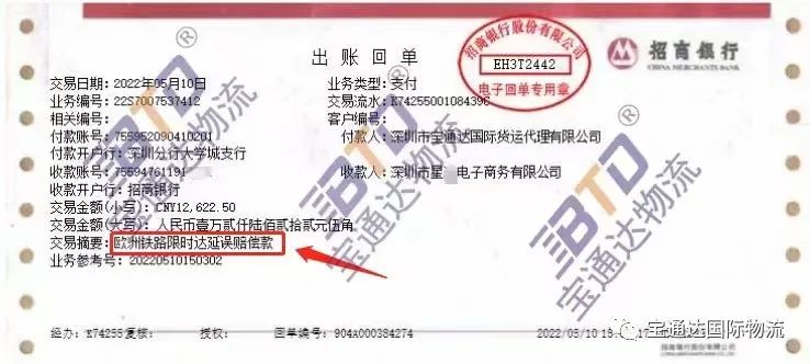 铁路检修，将会对中欧班列带来影响？