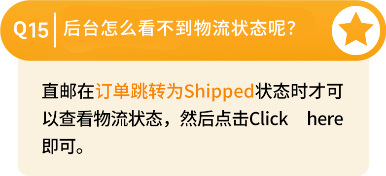 超实用！你关心的Jumia入驻、运营、物流问题有答案了！