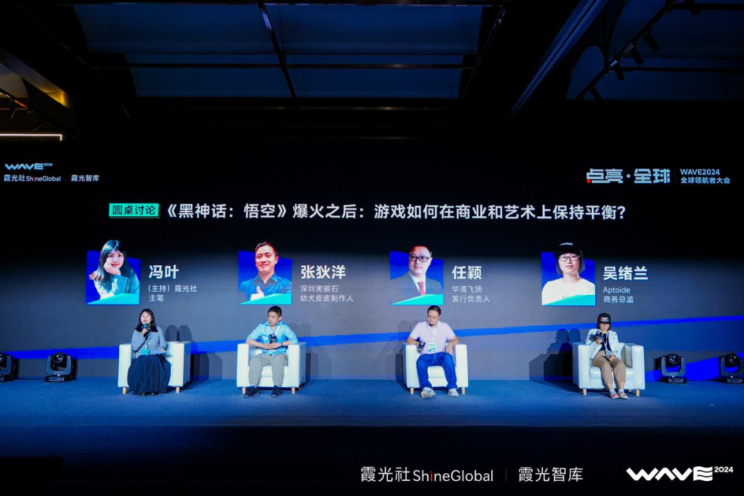 WAVE2024全球领航者大会成功举办,企业出海点亮全球