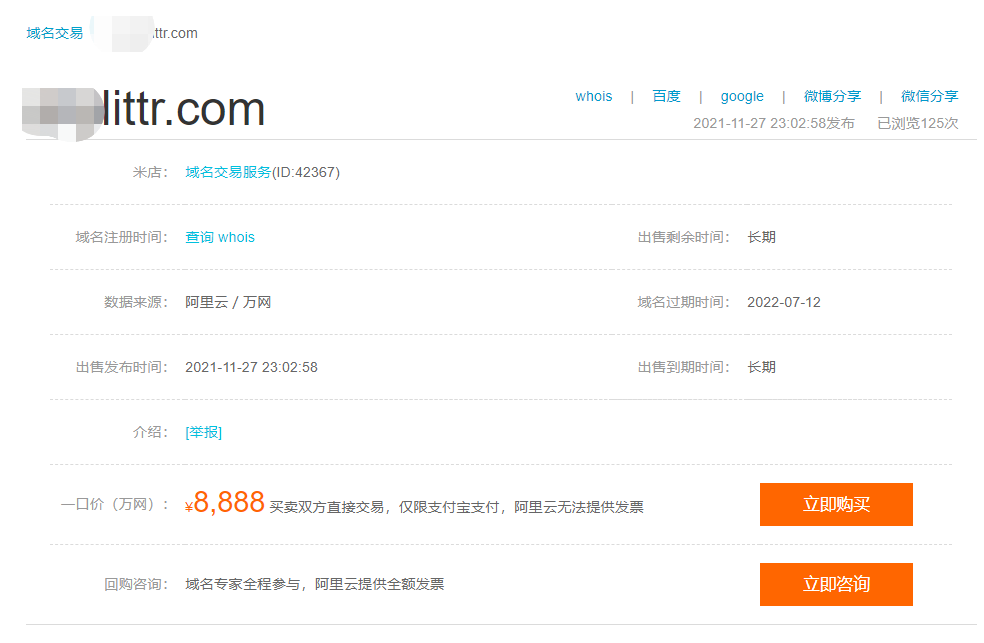 亚马逊100多条热门Listing挂掉,卖家怒了