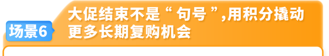 日亚单品销售额涨12.2%！现在设置这个增量法宝，让您在大促更“吸金”