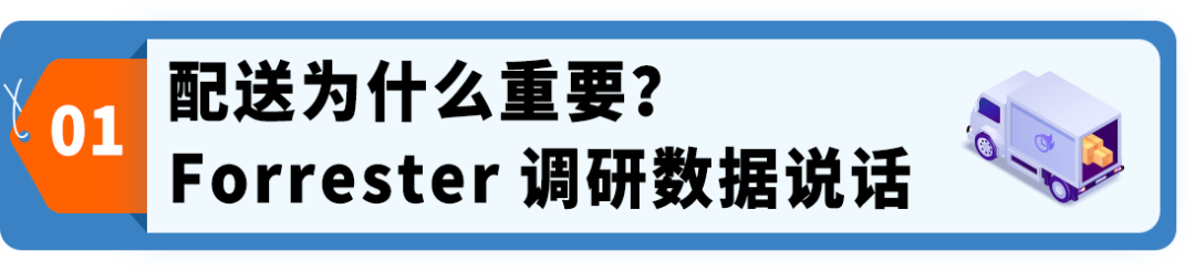 MCF配送费最高省15%，还返FBA抵扣金——亚马逊多渠道配送优选定价计划来了!