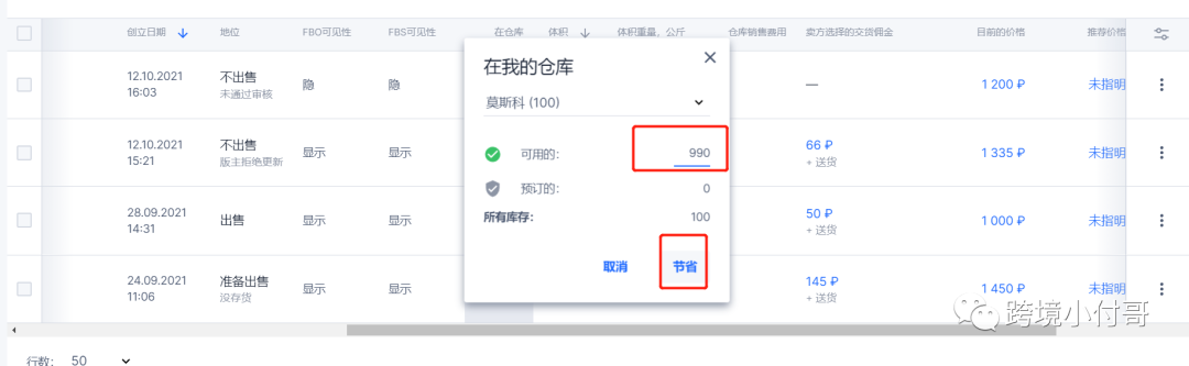 一个日出300多单的OZON卖家的成长之路！
