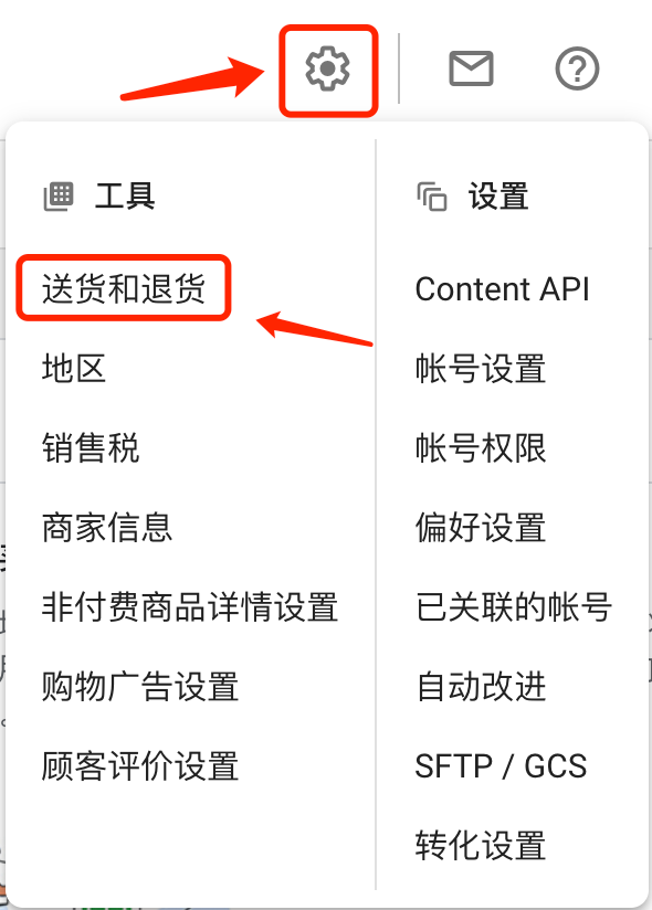 【Google Merchant Center】给指定商品设置满一定金额即免邮的步骤
