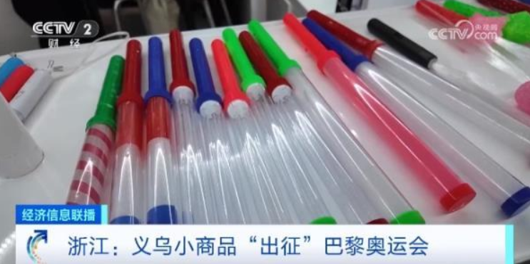 巴黎奥运引领义乌爆单季！如何有效抓住奥运消费热点？