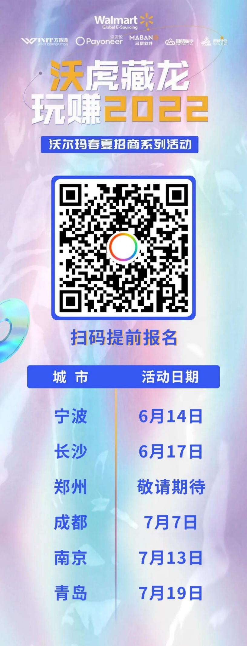 Payoneer派安盈六月大事件:利好、精彩活动,年中大促旺季冲刺!