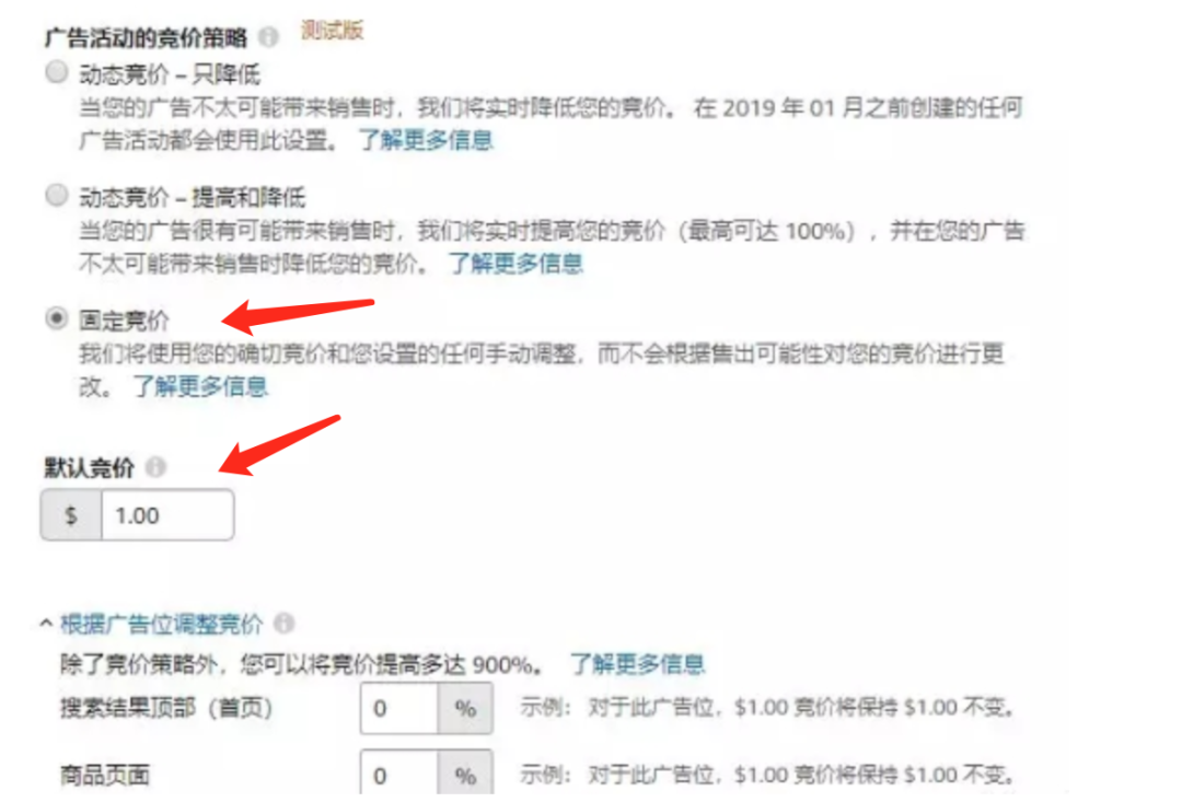 干货！广告优化2：CPC广告如何出价？