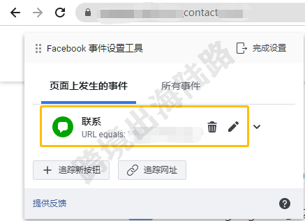 【Facebook】外贸B2B网站Facebook添加自定义事件