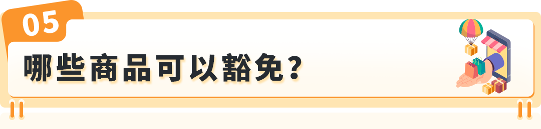 2026年底大限!亚马逊欧洲7类商品须过零毁林关