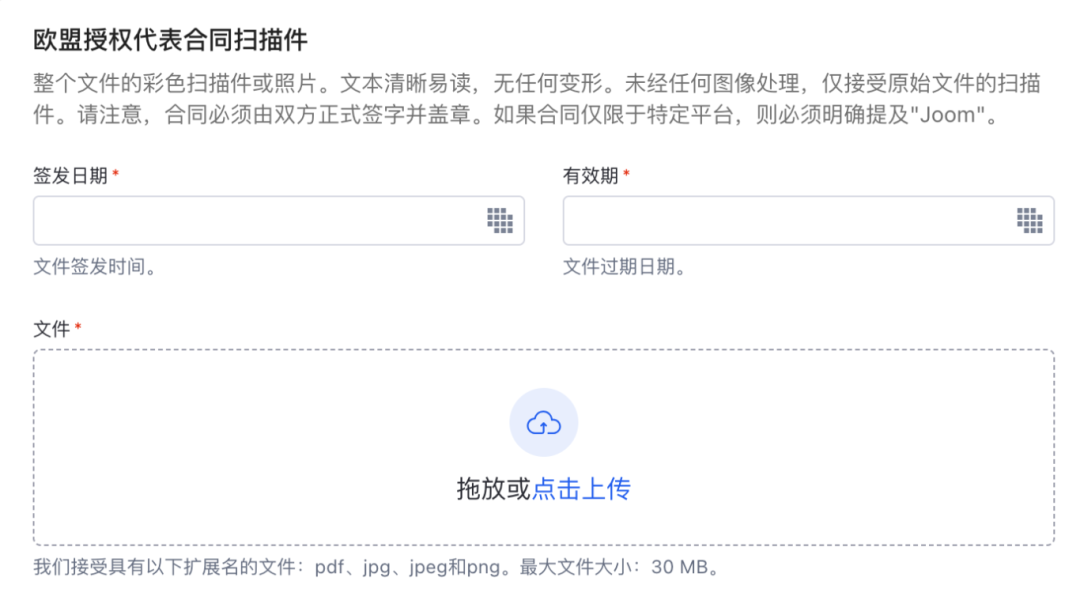 政策预警：欧盟授权代表资质缺失将面临禁售风险！