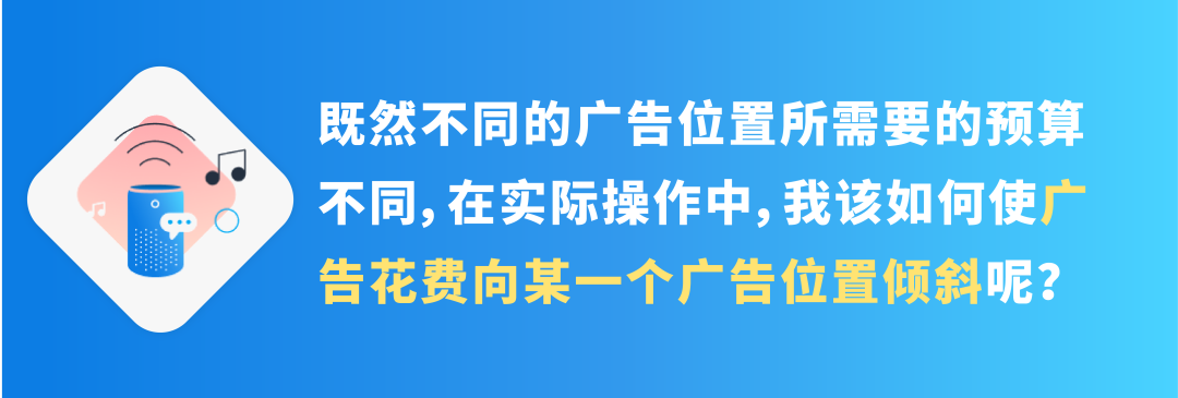 低预算也能拿下亚马逊黄金广告位？竞价“大小策略”妙用