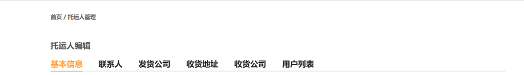 新蛋跨境物流平台卖家操作指南(一)