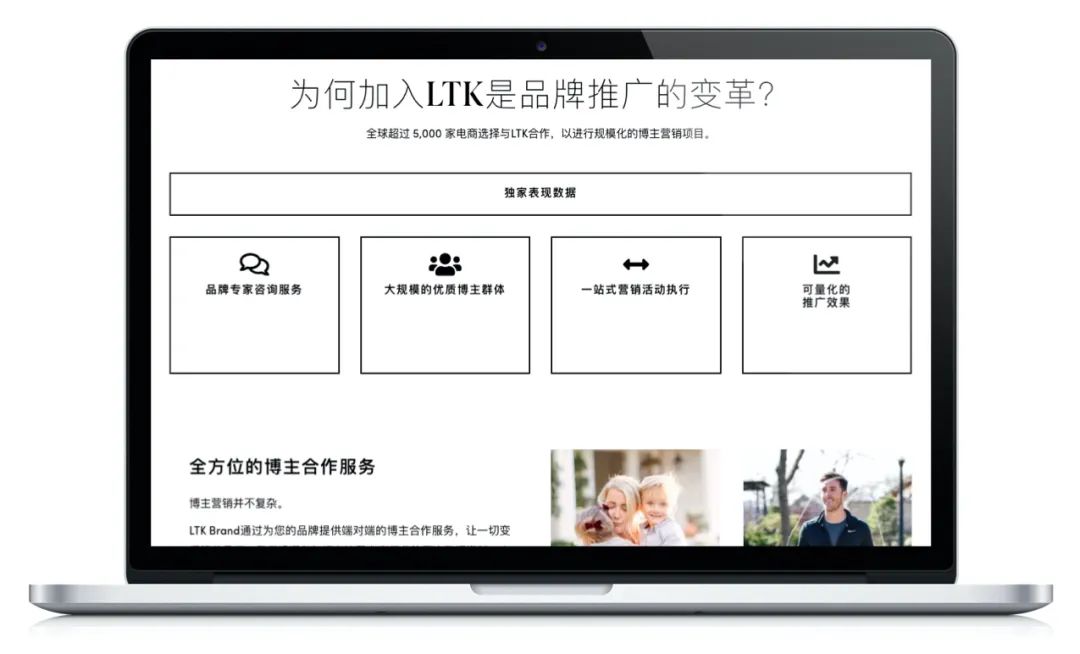 助力品牌电商规模化管理，LTK上线“自助式”博主营销平台