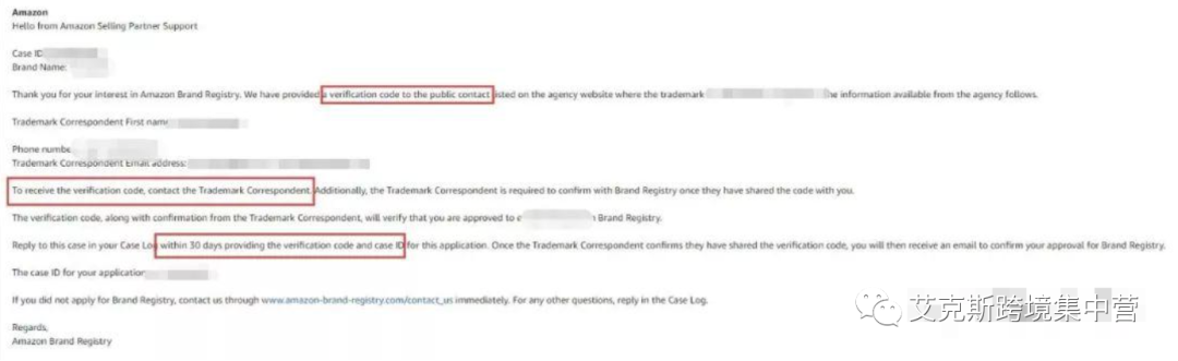 亚马逊品牌备案最详教程！