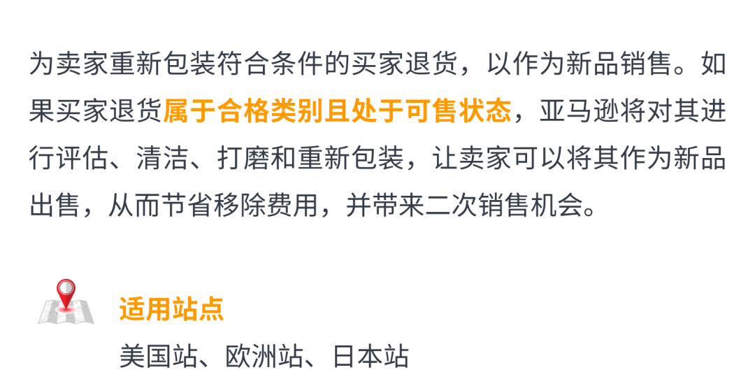 天！库龄超限费用可能会高出13倍！亚马逊移除这样设置可以避免“高价”费用！