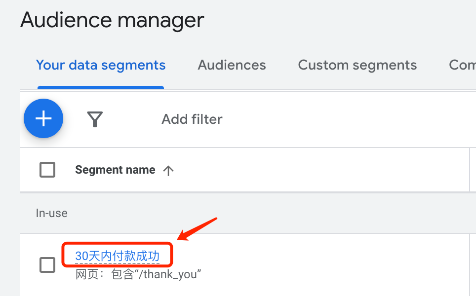 Google Ads受众群体使用资格和代码检查 ​| 每周问答