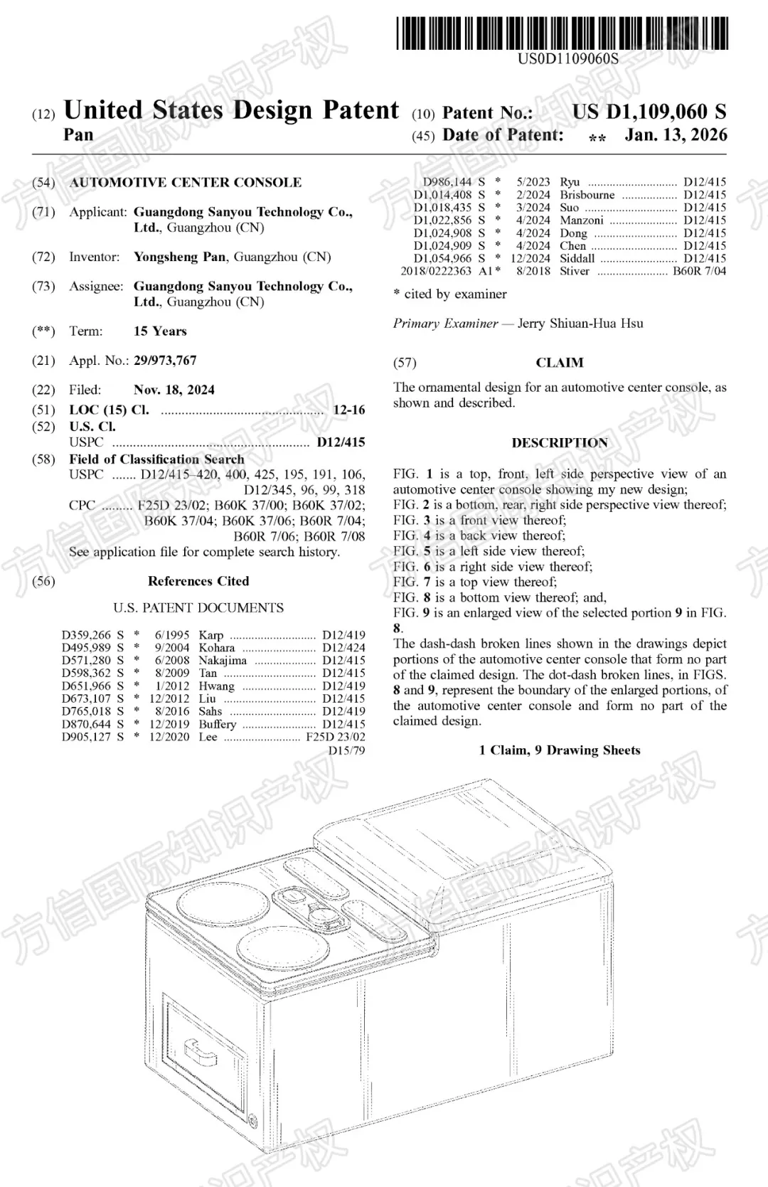 上架前先排查！美国外观专利新授权，你的产品在清单里吗？！
