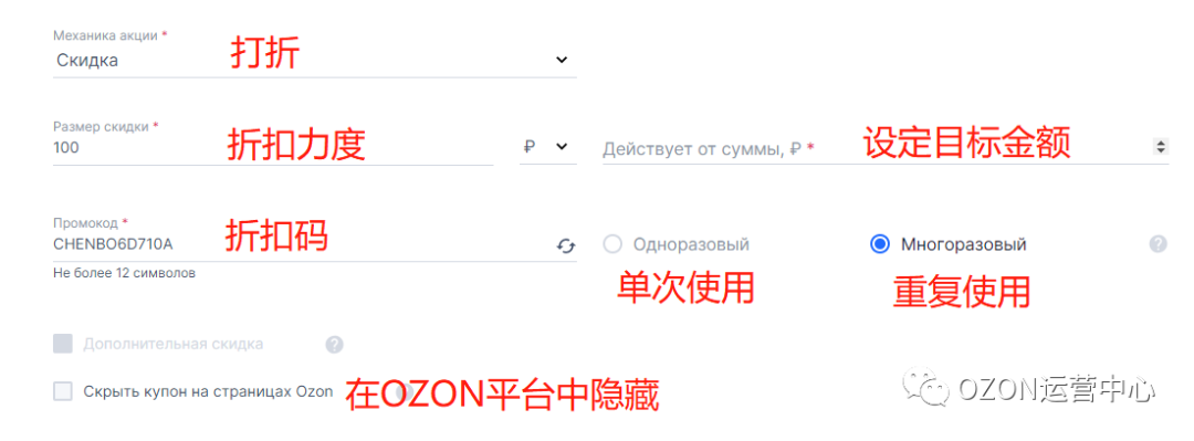 俄罗斯OZON平台如何设置限时秒杀活动！7大活动助你冲上TOP榜！（超详细攻略！）
