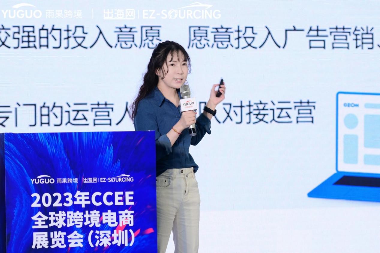 Ozon中国高级KA招商运营经理：平台订单量同比增长5倍，新卖家机会很大