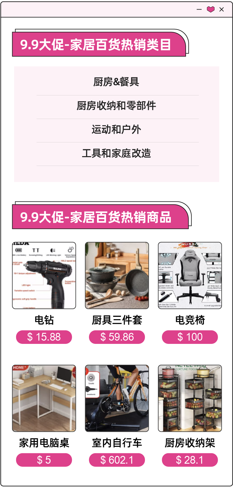大促情报局 | 洞悉发展趋势,延续爆单节奏!大促后期热卖趋势分析,不容错过!