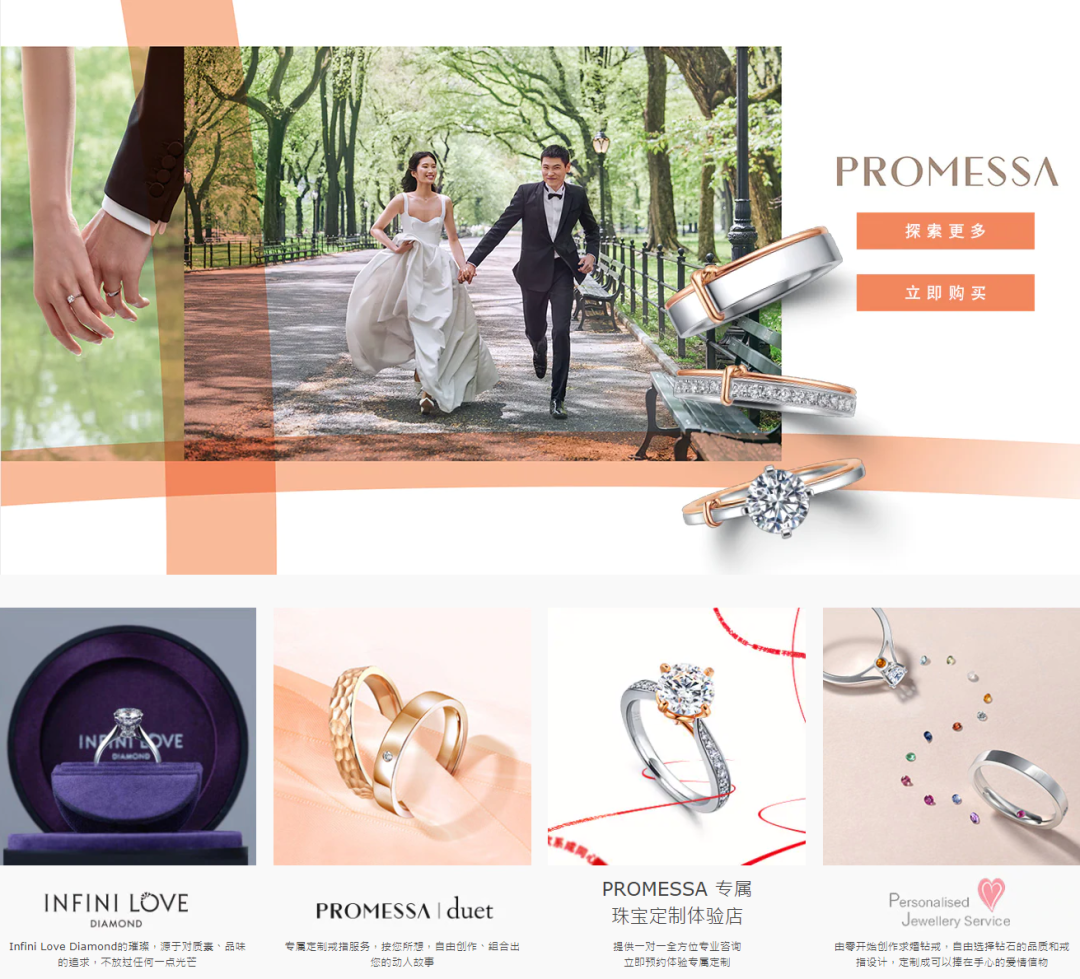 转化率提高 20%!详解周生生如何借助 Stripe 专业服务成功进军全球市场