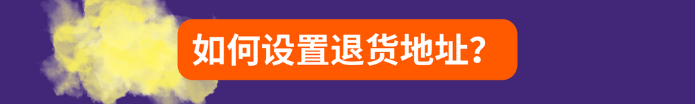 从中国发货的卖家参加Allegro Smart!计划的步骤指南 —— 马上就参加计划！