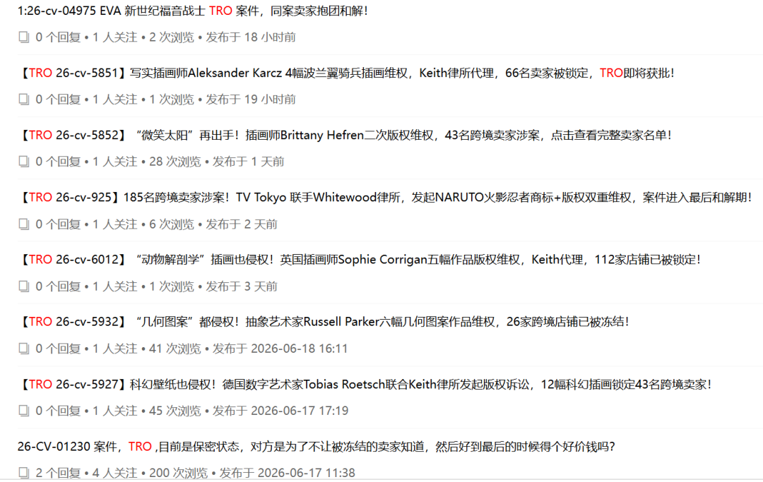 旺季前突然消失的链接，隐藏跨境卖家最常踩的“知产坑”