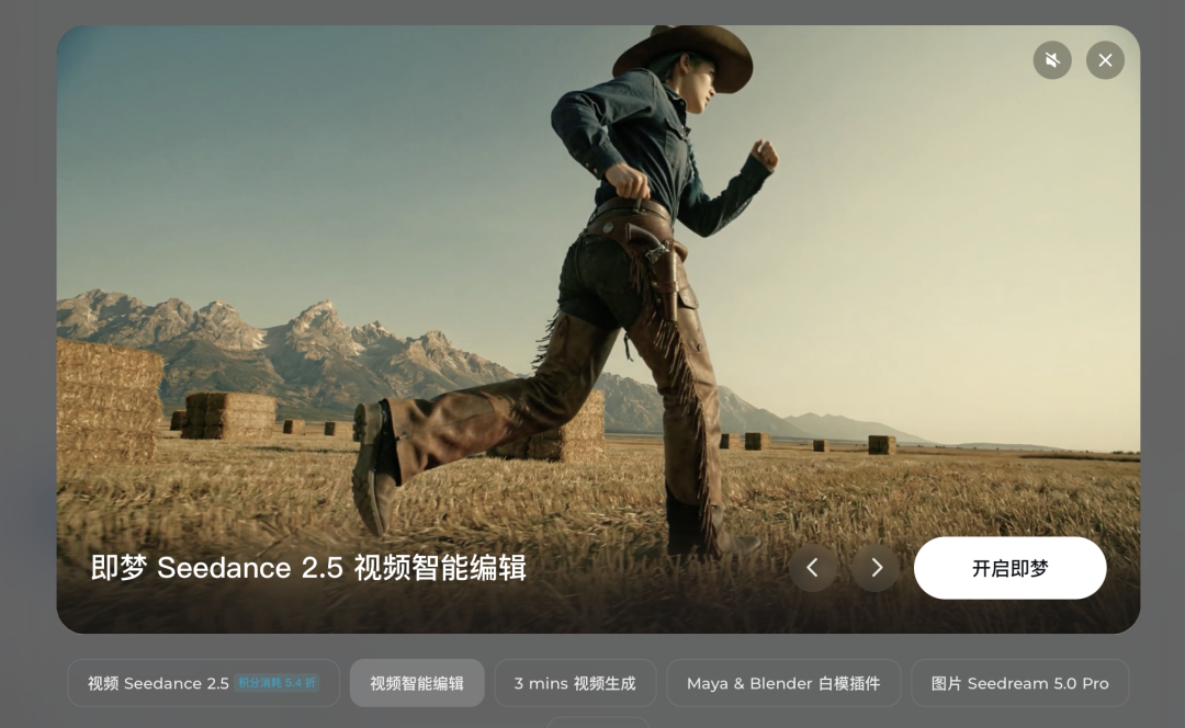 告别反复抽卡！Seedance 2.5上线：84块就能出30秒短片？