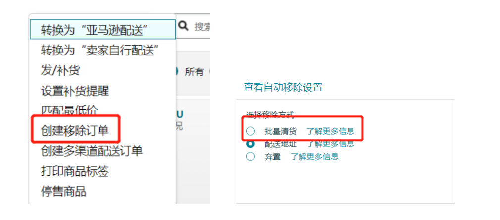 （十大技巧）助攻亚马逊库存清货