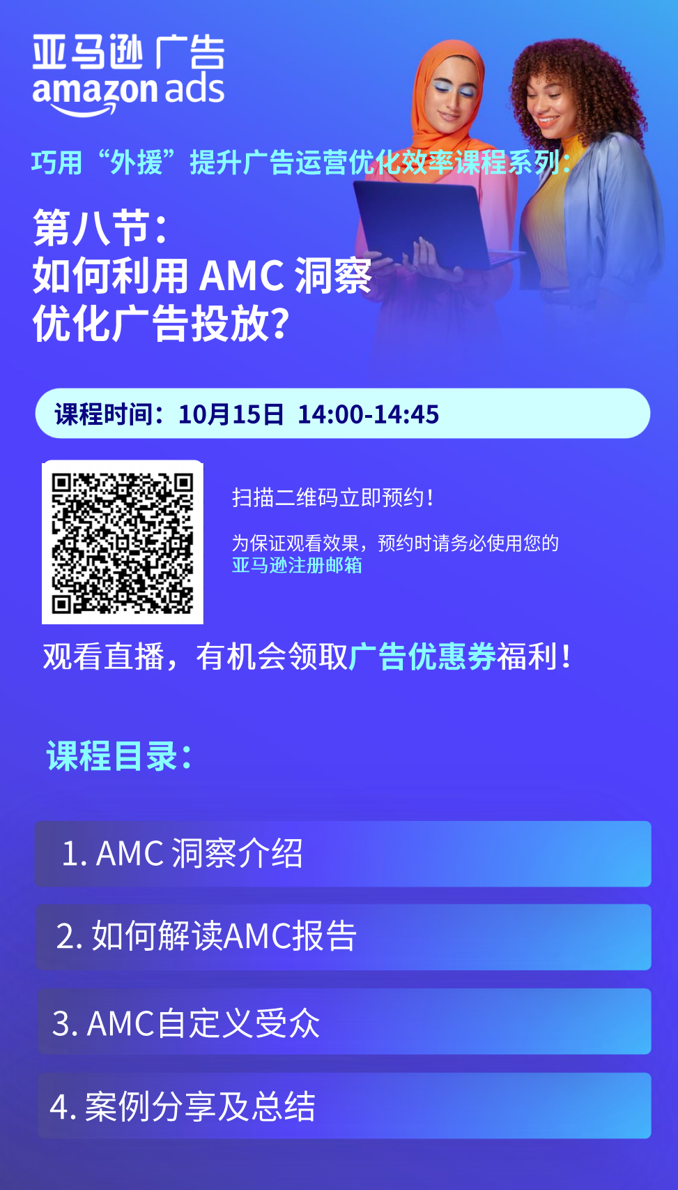 亚马逊重磅洞察工具，广告优化已经Next Level！