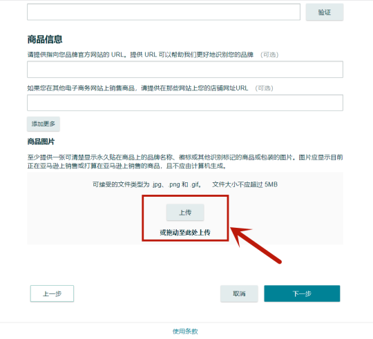 超全亚马逊品牌备案流程攻略合集